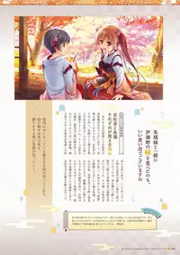 Sen no Hatou, Tsukisome no Kouki Visual Fanbook [Digital]