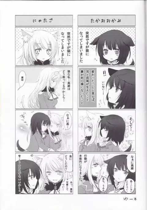 Sekai ga Irozuku Sono Toki ni