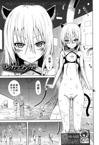 [Akatsuki Myuuto] Lingua Franca!! Ch. 1-5 [Chinese] [甲甲城的卡巴漢化]