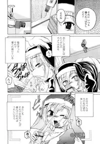 [Wanyanaguda] Kuro Loli