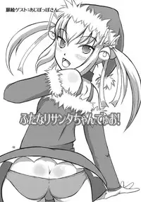 (C79) [.7 (Dawy)] Futanari Santa-chan Duo!