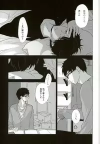 (C86) [Now make good. (kihiko)] TAXI DRIVER BLINDNESS (Ao no Exorcist)