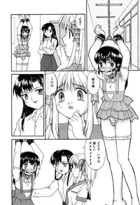 [Mizuyoukan] Haitoku (Immorality)