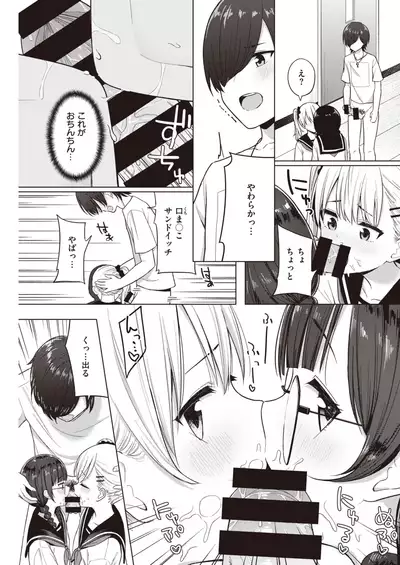 COMIC Kairakuten 2021-08