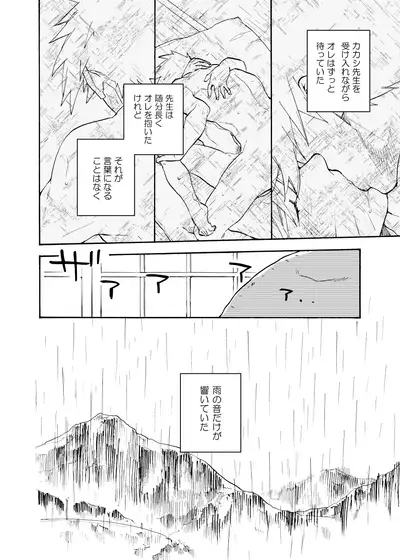 Looking For Soushuuhen