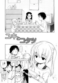 [Inuboshi] Oniichan ga, Suki.