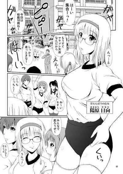 [Atelier Lunette (三国あつ子)] ナイショなの!-陽原家三姉妹物語-2 [DL版]