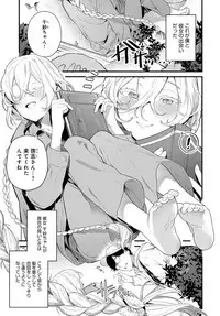 COMIC Anthurium 2018-12 [Digital]