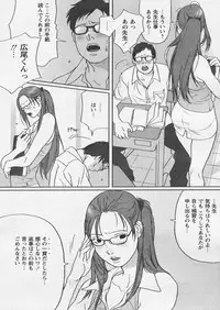 COMIC Papipo 2005-04