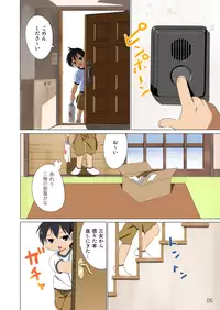 [SS-BRAIN (K3)] [2010-08-15] - 360 (Mitsudomoe) [Digital]