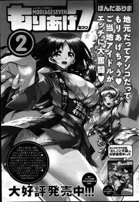 Action Pizazz DX 2014-08