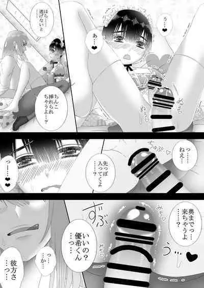 Maid Refle de Ura Op!? H