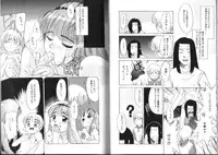 [Nekogen] Shiritai Koto Shiranai Koto