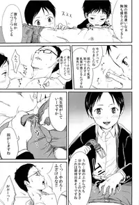 (ShotaFes 2) [Taurin 1 Oku (Tataru)] MULTI TAURINE