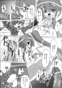 [anthology] Inyouchuu