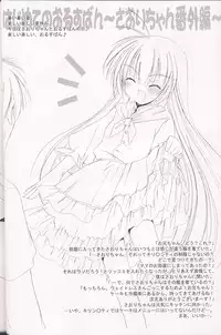 [Digital Lover] Rough Sketch 05