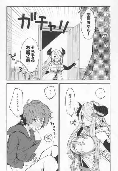 Narmaya Attack!!