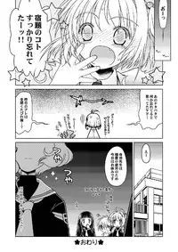 [McNail Koubou (Cloth Tsugutoshi)] Sakura Remix (Cardcaptor Sakura) [Digital]