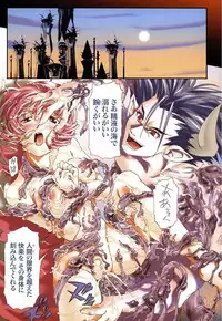 [Kanoe] Kuro no utahime -Yami no enishi- [Digital]