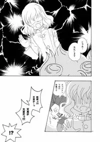 [Apollon+ (Miyamu)] Comic Kairaku Tenma (Inazuma Eleven)
