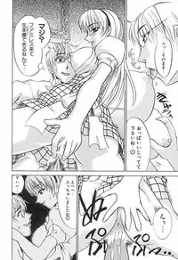 [Moritaka Takashi] Love Machine