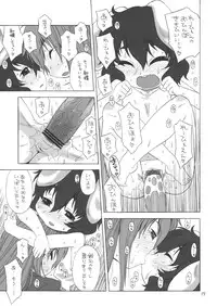 (Reitaisai 6) [Uso Seisakusho (Harukaze Unipo)] Itatoma. (Touhou Project)