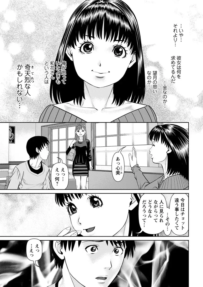 Ore no Kanojo o Daite Kure Ch.1-7