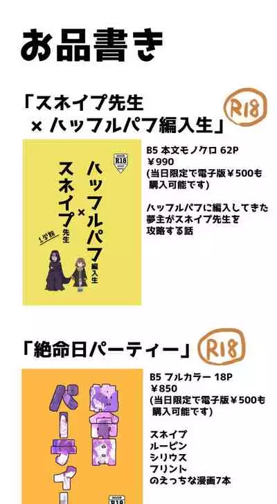 [Matsuko04] Professor Snape and the Hufflepuff transfer student (Harry Potter) [Ongoing]