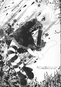 (C73) [Galvas (Kamiyoshi)] Toto Log.