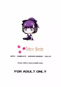 (COMIC1☆12) [Sakura Garden (Shirosuzu)] Mahatma Jikkenshitsu (Fate/Grand Order)