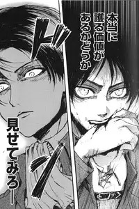 (SPARK8) [Onjire (Tamy)] Kachiku Play (Shingeki no Kyojin)