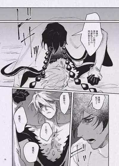 Ai demo ibitsuna mamade yoi