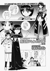 Comic Megastore 2004-05