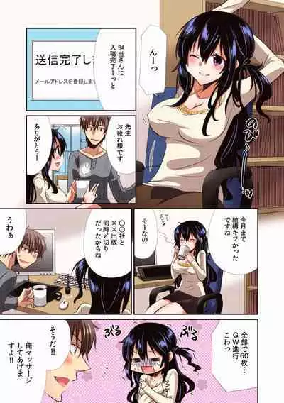 "Sensei, Ima... Sounyuu tte masen ka!?" Nakaiki suru made Owaranai, Zecchou Kaikan Massage "Full Color" 1-3