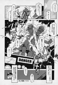 [Yaeda Nagumo] Jidou Hanbaiki