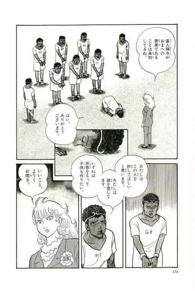 Gekiga Yapoo Koufuku