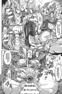 [TAKE] Shokutai no Yoru Ingoku no Chigiri | 蝕胎之夜淫獄之契 [Chinese]