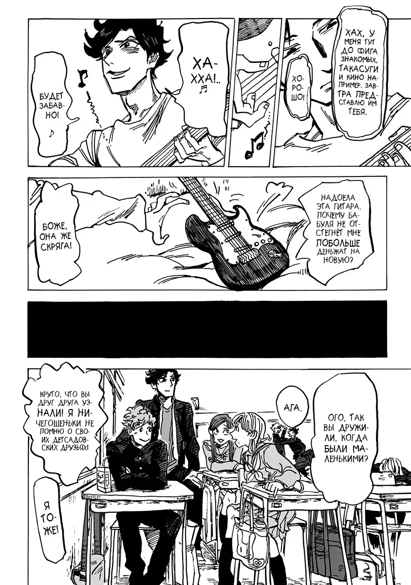 Ringo, Ki kara Ochiru