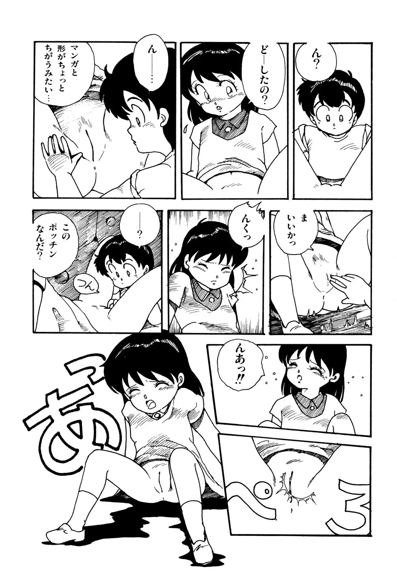 Mizutama Shoujo Market