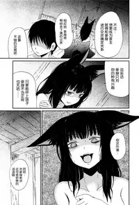 [Batta] Ghetto no Ie | 外道之家 (Towako Ichi) [Chinese] [nhz個人漢化]