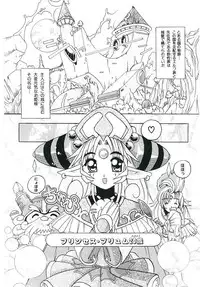 [Tom Tamio] Torokeru Karada