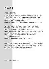 [F Taku (Anma)] Makura Kan 2 [Digital]