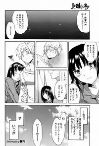 COMIC Shitsurakuten [2008-12] (incomplete)