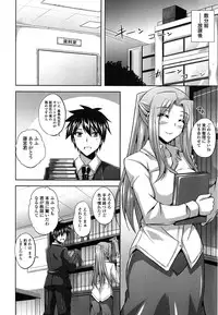 [Nikusoukyuu] Sensei to