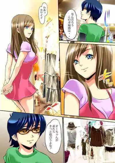 Sawari Houdai! AR Kanojo 1-2