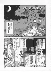 [Mercy Rabbit] Mercy's File