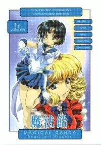 (C60) [Henrei-kai (Kawarajima Koh)] Mahou Ame -Magical Candy- Magic girl Graphix (Various)