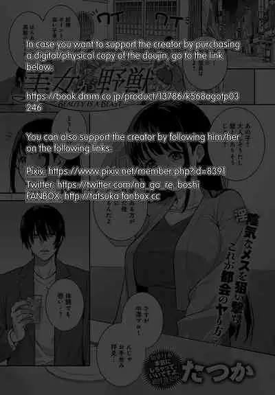 Bijo ga Yajuu - Beauty is a Beast