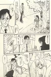 [Shin Tsuguru] Binbou Shoujo Chimiko & Maria