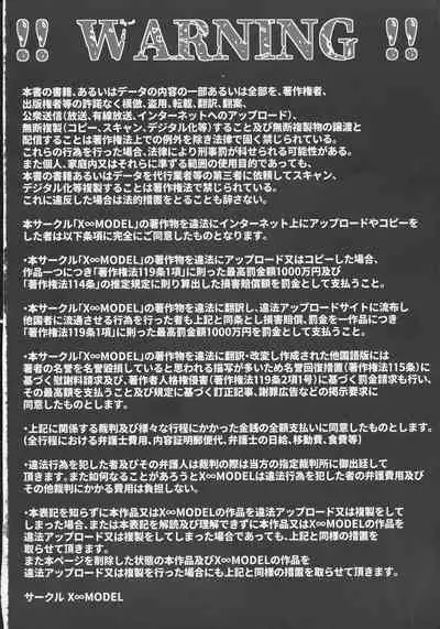 [X∞MODEL (Nishiki Ai)] Karisome no Kanojo 2 Cosplay H